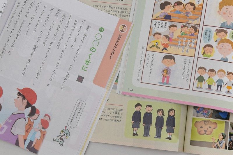 sách giáo khoa tiểu học nhật bản sách giáo khoa tiểu học nhật bản
